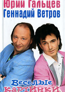 Весёлые картинки Ne Zaman?'