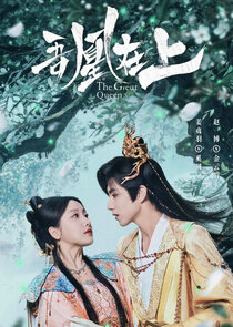 The Great Queen Ne Zaman?'