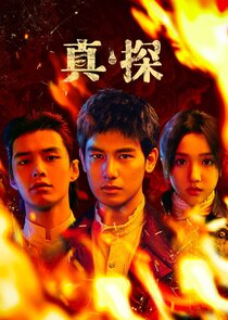 Tientsin Mystic Ne Zaman?'