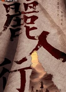 Li Ren Xing Ne Zaman?'