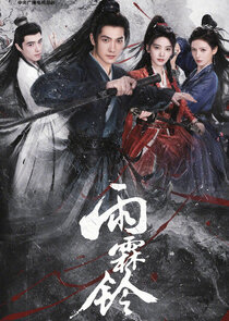 Zhan Zhao Adventures Ne Zaman?'