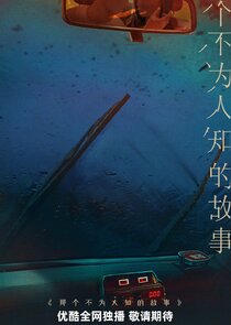 The Story Untold Ne Zaman?'