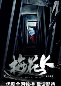 The King of Clubs Ne Zaman?'