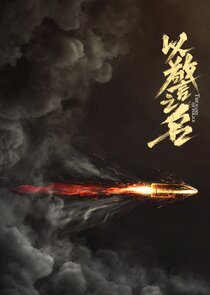 The Name of Police Ne Zaman?'