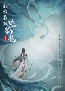 Cai Yun Yi San Liu Li Cui Ne Zaman?'