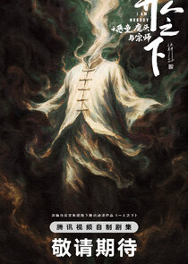 I Am Nobody Ne Zaman?'