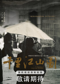 A Panorama of Rivers and Mountains Ne Zaman?'