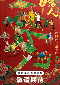 Still a Family Ne Zaman?'