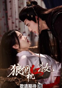 Lang Yan Zhen Hong Zhuang Ne Zaman?'