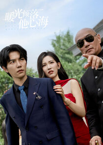 Nuan Guang Qing Luo Ta Xin Hai Ne Zaman?'
