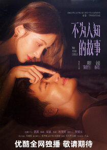 The Story Untold Ne Zaman?'