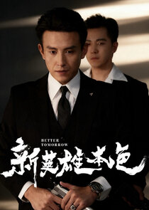 Better Tomorrow Ne Zaman?'