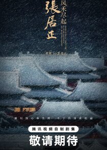 Feng He Jin Qi Zhang Ju Zheng Ne Zaman?'