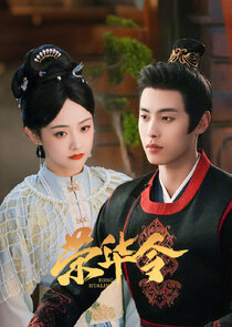 Rong Hua Ling Ne Zaman?'