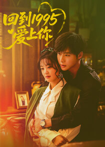Hui Dao 1995 Ai Shang Ni Ne Zaman?'
