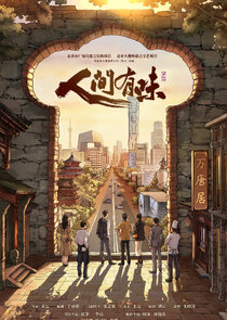 Ren Jian You Wei Ne Zaman?'