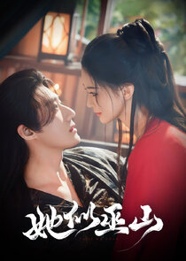 Ta Si Wu Shan Ne Zaman?'