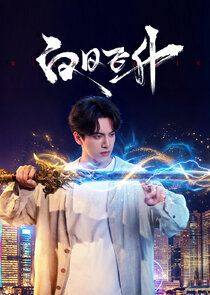 Rise Again Ne Zaman?'