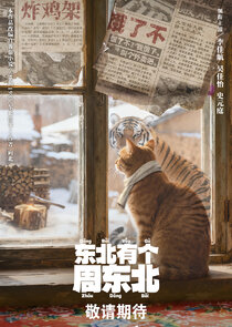 Dong Bei You Ge Zhou Dong Bei Ne Zaman?'