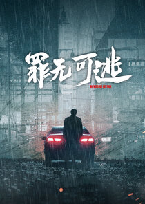 Inevitable Justice Ne Zaman?'