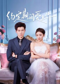 Yue Ding Qi Jian Ai Shang Ni Ne Zaman?'