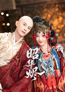 Zhao Hua Jin Ne Zaman?'