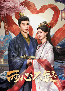 Liang Xin Bu Yi Ne Zaman?'