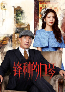 Sharp Harmonica Ne Zaman?'