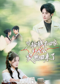 Zhi Gei Qian Bu Hui Jia De Lao Gong Tu Ran Hui Lai Le Ne Zaman?'