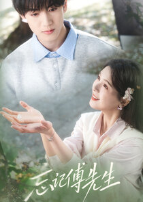 Wang Ji Fu Xian Sheng Ne Zaman?'