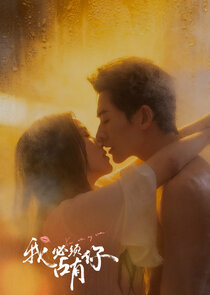 Wo Bi Xu Zhan You Ni Ne Zaman?'