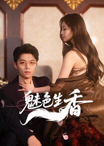 Mei Se Sheng Xiang Ne Zaman?'