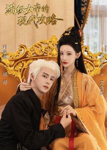Man Ji Nu Di De Xian Dai Gong Lue Ne Zaman?'