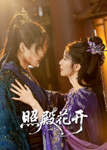 Zhao Dian Hua Kai Ne Zaman?'