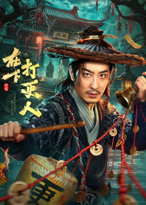 The Night Watcher Ne Zaman?'