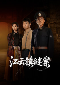 Jiang Yun Zhen Mi An Ne Zaman?'