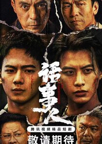 The Underworld Ne Zaman?'