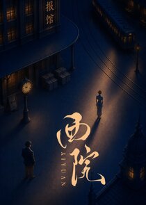 Xi Yuan Ne Zaman?'