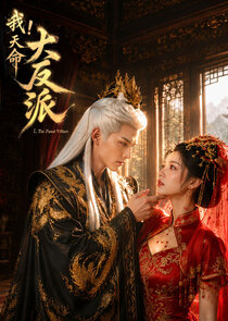 I, The Fated Villain Ne Zaman?'