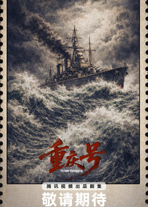 Cruiser Chongqing Ne Zaman?'