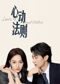 Laws of Heart Flutters Ne Zaman?'