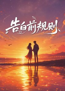 Gao Bai Qian Gui Ze Ne Zaman?'