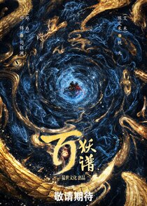 Bai Yao Pu Ne Zaman?'