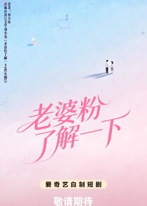 Lao Po Fen Liao Jie Yi Xia Ne Zaman?'