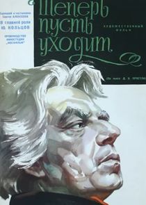 Теперь пусть уходит Ne Zaman?'