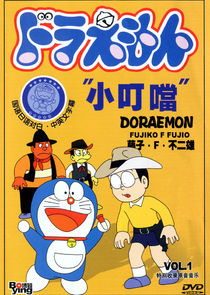 Doraemon Ne Zaman?'