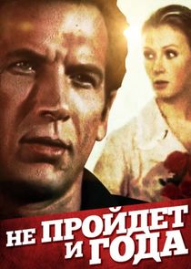Не пройдет и года... Ne Zaman?'