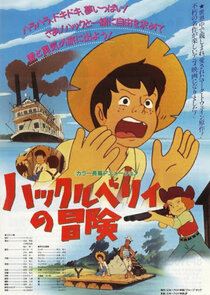Huckleberry Finn Ne Zaman?'