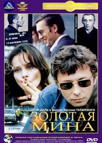Золотая мина Ne Zaman?'