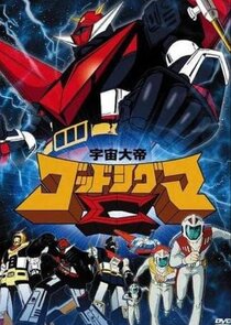 Uchû taitei Godsigma Ne Zaman?'